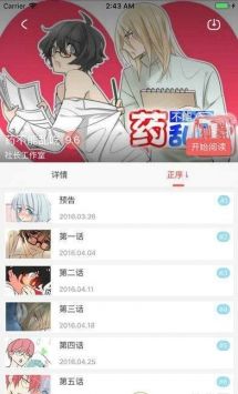 酒神漫画免费下拉式