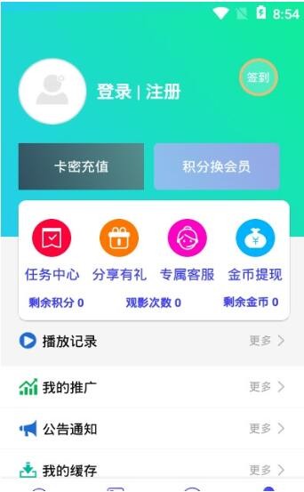 安卓星影相随app