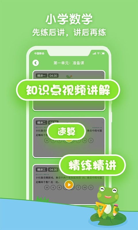安卓语文范读appapp