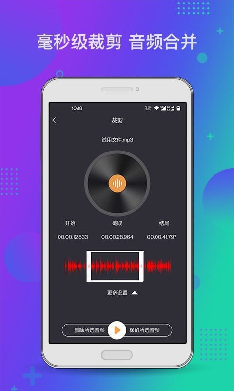安卓音频工具箱xm软件下载