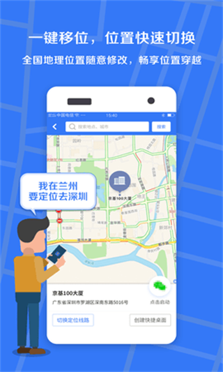 安卓小丫虚拟位置定位精灵app 1.0.2app