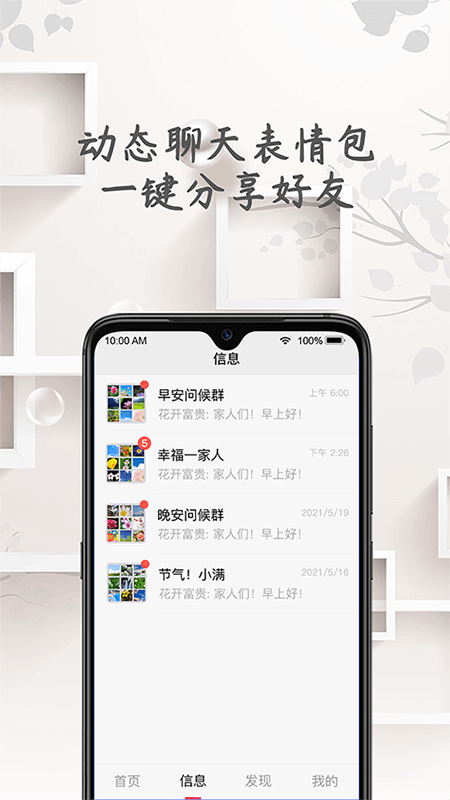 安卓炫彩表情包制作app