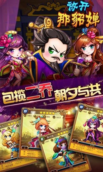 三国名将录福利版