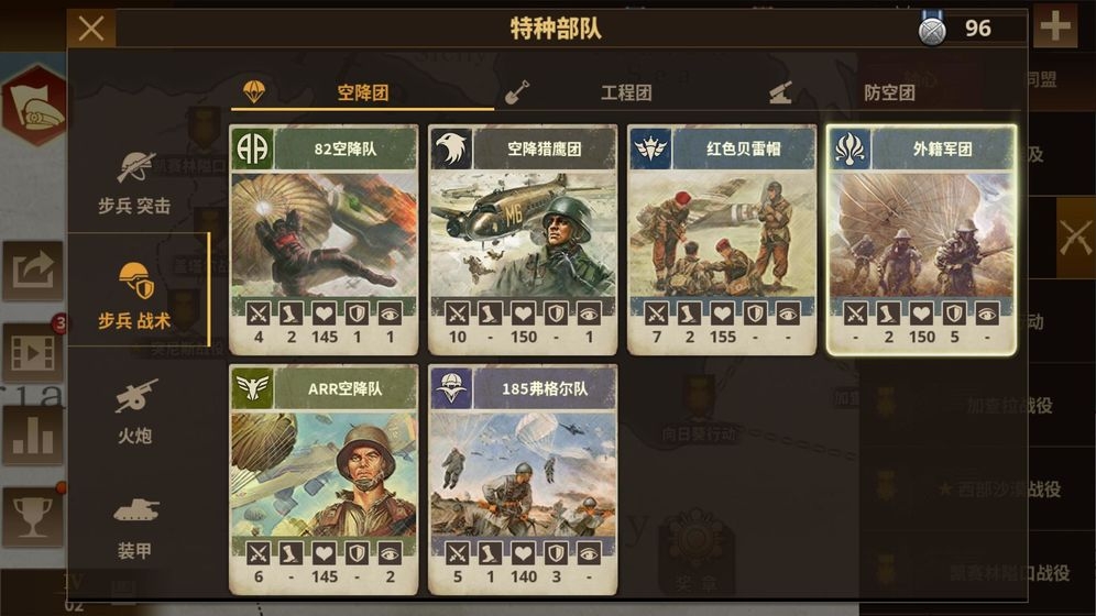 外星人地球入侵td
