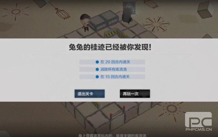 战双帕弥什踏桂寻兔5-10攻略：踏桂寻兔5-10通关步骤详解[多图]图片2