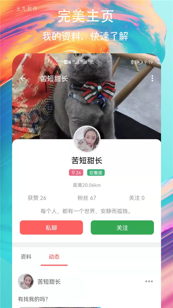 附近速聊交友app