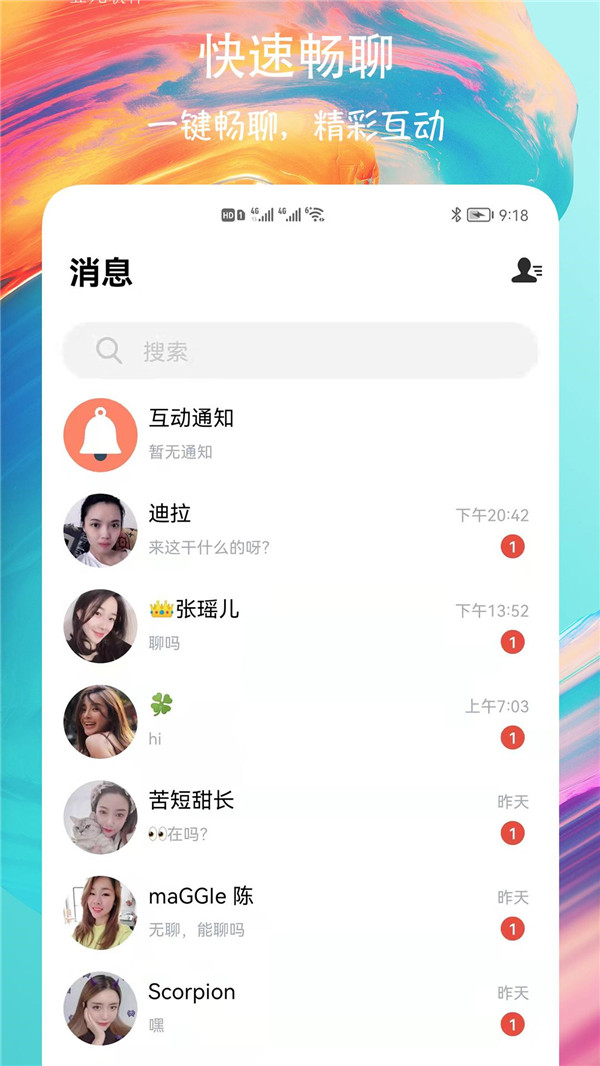 安卓附近速聊交友appapp