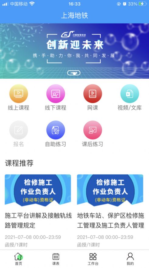安卓兴鲸教育appapp