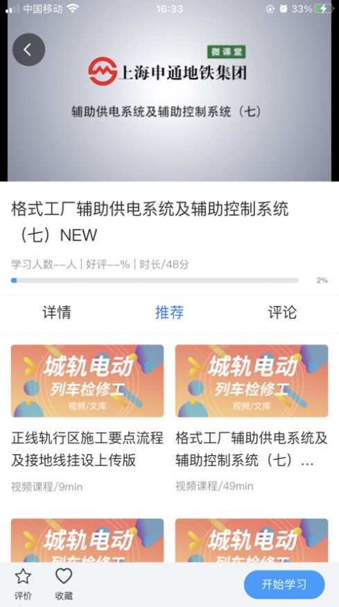 安卓兴鲸教育app软件下载