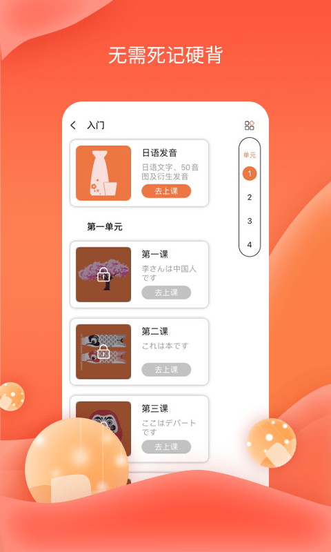 安卓哆啦ai日语app
