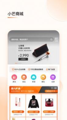 小芒app下载