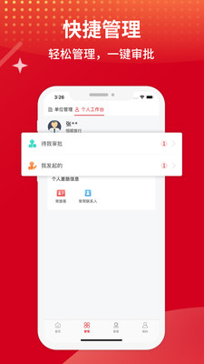 安卓恒顺旅行最新版app