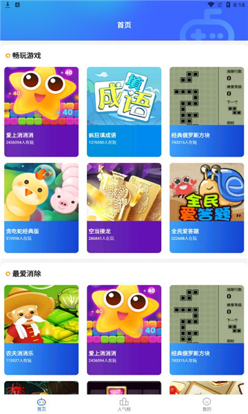 西瓜小游戏盒子appapp下载