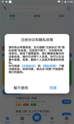 元康互娱app下载