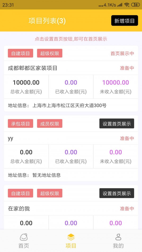 麦子记工appapp下载