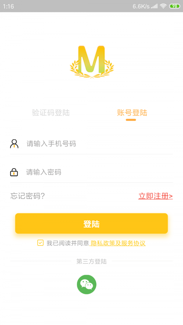 麦子记工app