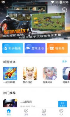 安卓三省折扣app软件下载