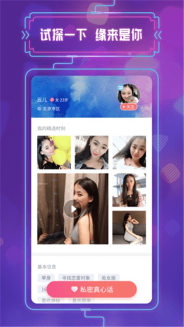 安卓约会吧同城约会app