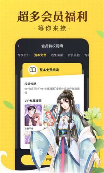 安卓奇热漫画平台app