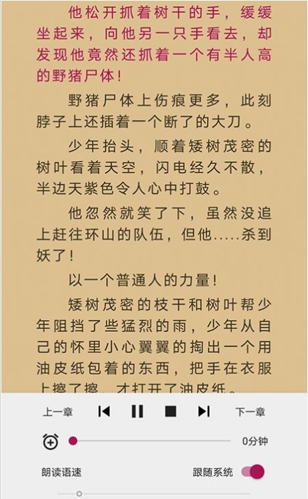 安卓风云阅读器app软件下载