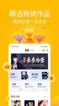安卓金豆小说最新版app
