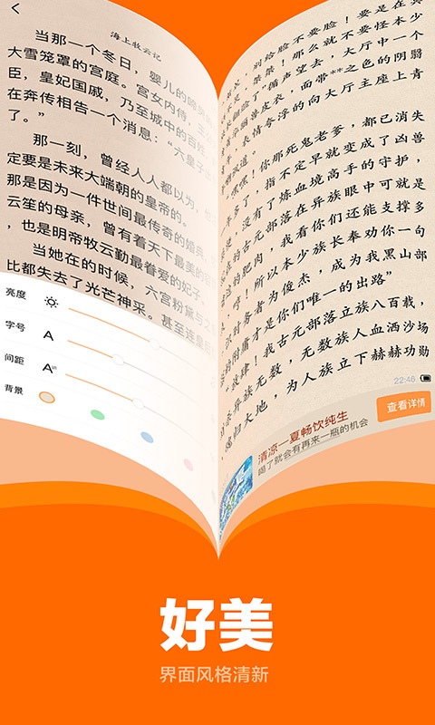 安卓七书免费小说阅读app软件下载