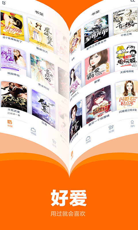 七书免费小说阅读app下载