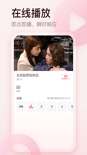 安卓剧圈圈手机版app