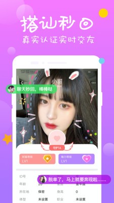 安卓杏子视频app