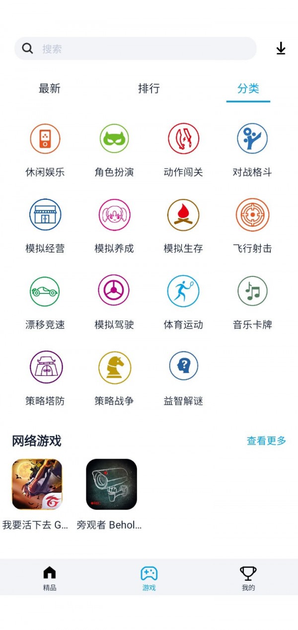 安卓淘气侠app软件下载