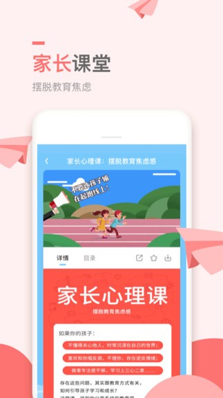 万门小学课最新版