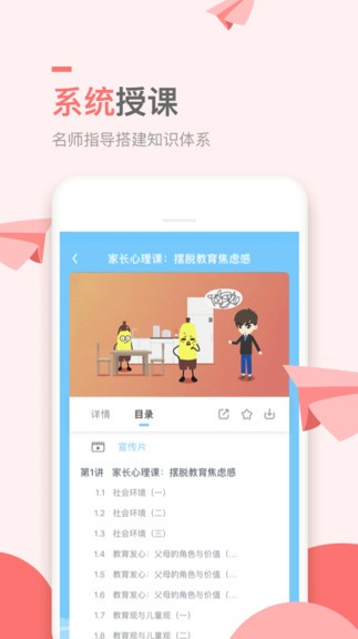 安卓万门小学课最新版软件下载