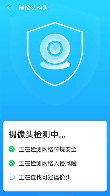 快连wifi大师安卓版app下载