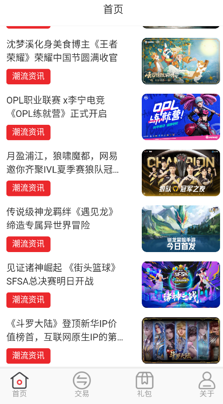 逗斗游戏盒子app下载