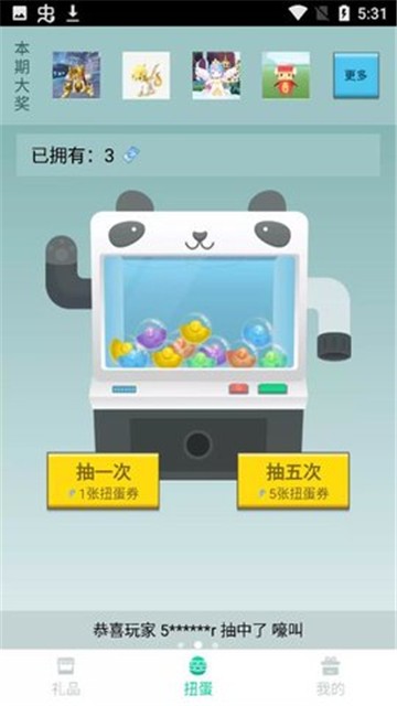 安卓饭饭子app