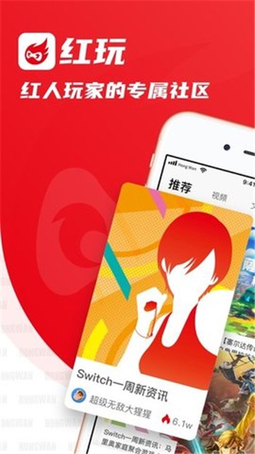 安卓红玩游戏盒子app