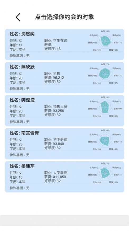 安卓模拟人生路3.4版本app