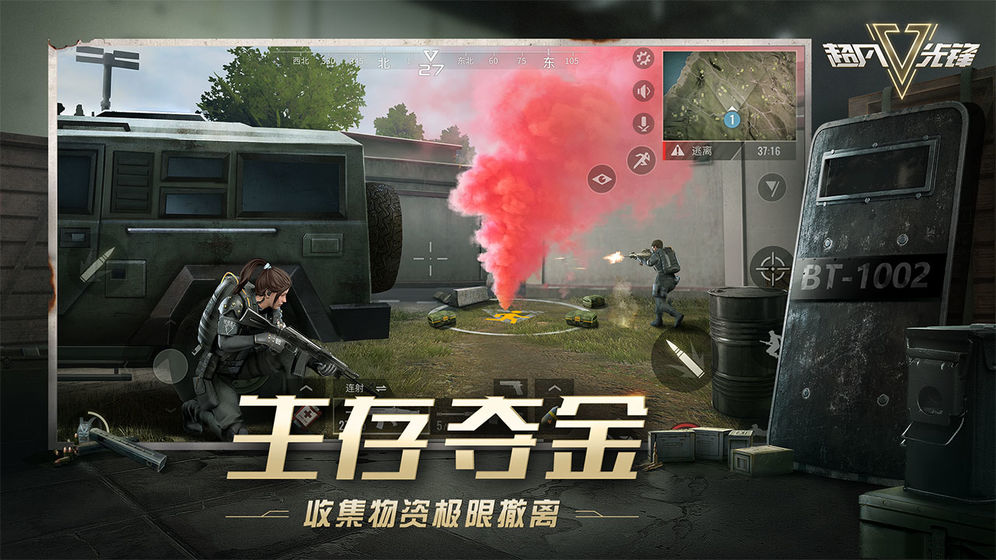 超凡先锋 官方正版