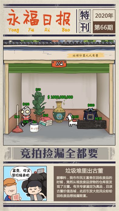 甜品连锁店汉化版