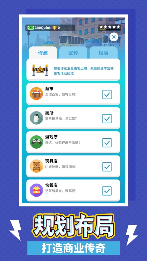 安卓我有一栋楼完整版app