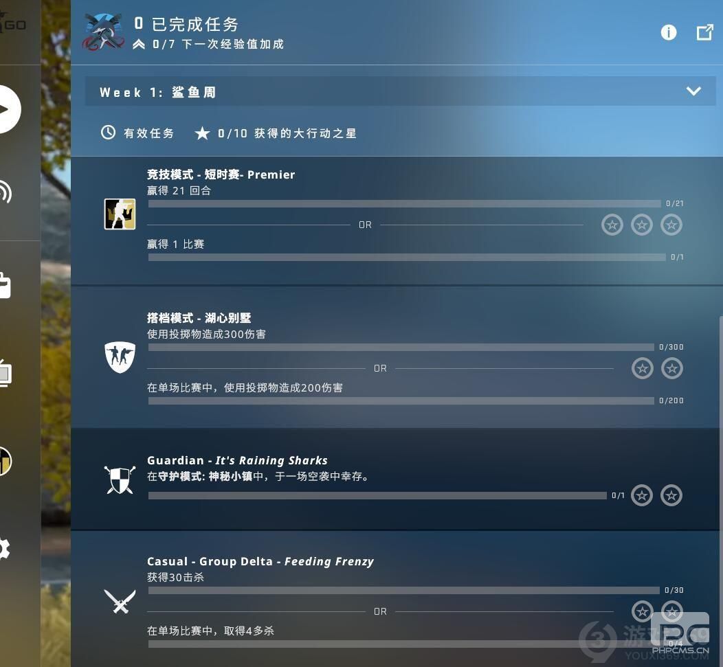 csgo激流大行动通行证任务介绍 csgo激流大行动通行证任务攻略