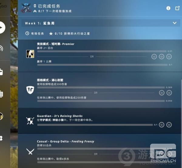csgo激流大行动通行证任务介绍 csgo激流大行动通行证任务攻略