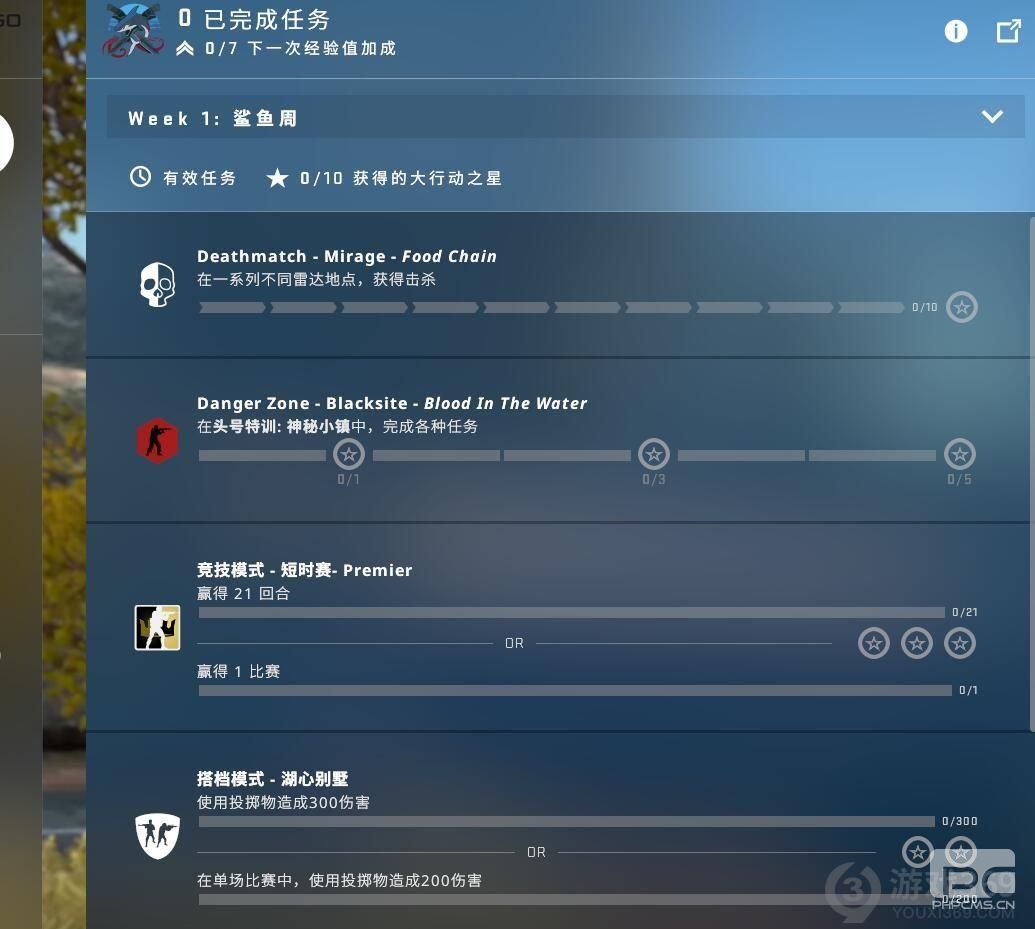 csgo激流大行动通行证任务介绍 csgo激流大行动通行证任务攻略