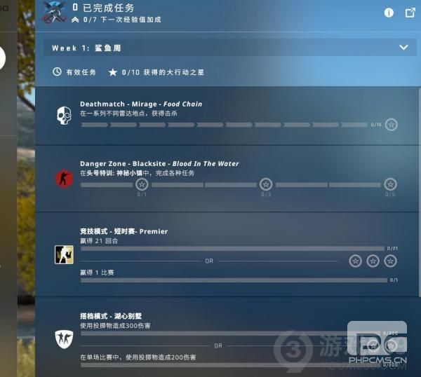 csgo激流大行动通行证任务介绍 csgo激流大行动通行证任务攻略