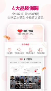 安卓考拉海购最新版app