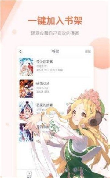 羞羞漫画网页版下载