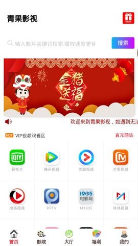安卓青果视频软件下载
