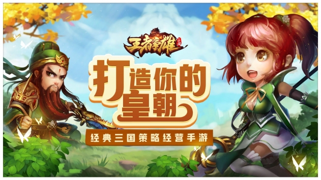 王者争雄最新版