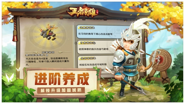 安卓王者争雄最新版app