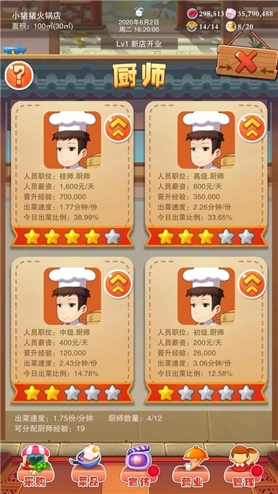 安卓四季物语中文版软件下载